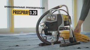 WAGNER ProSpray 3.20 HEA Поршневой окрасочный агрегат в ПРОФИМАРКЕТ.РФ