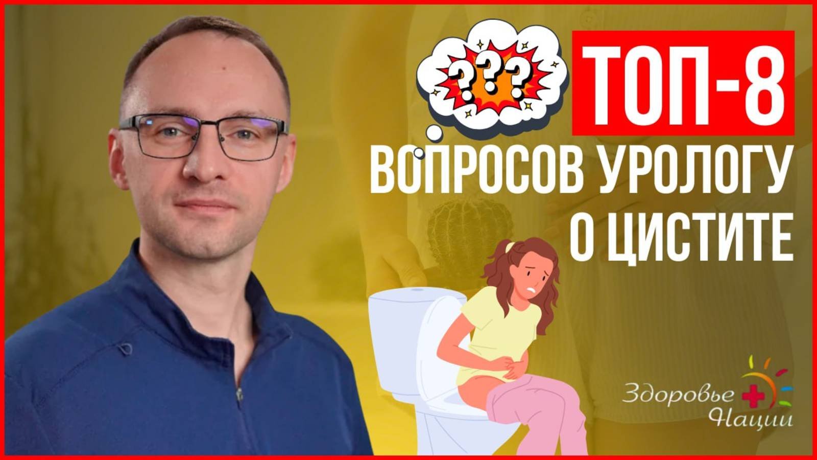 ⚠️ Антибиотики ≠ спасение. Что делать, если цистит не уходит?