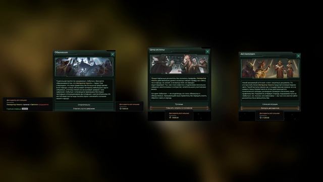 Происхождение Под Единой Властью в Stellaris  Самый Полн?