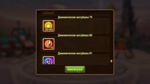 Демонические матрешки 600 шт, Ноябрь 2024 / Хроники Хаоса ?