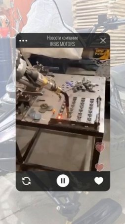 Инновации на производстве!