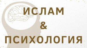 2025. БРИТАНЦЫ ДОКАЗАЛИ: ПАЦИЕНТЫ-МУСУЛЬМАНЕ НЕ ДОСТИГАЮТ УЛУЧШЕНИЯ ПРИ ПСИХ.ПОМОЩИ. Мнение