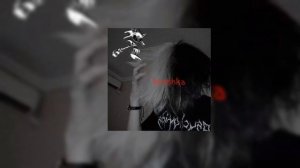 ты любишь танцевать |speed up|