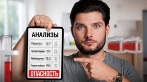 Эти 9 анализов уберегут от серьезных заболеваний. Всего раз в год!