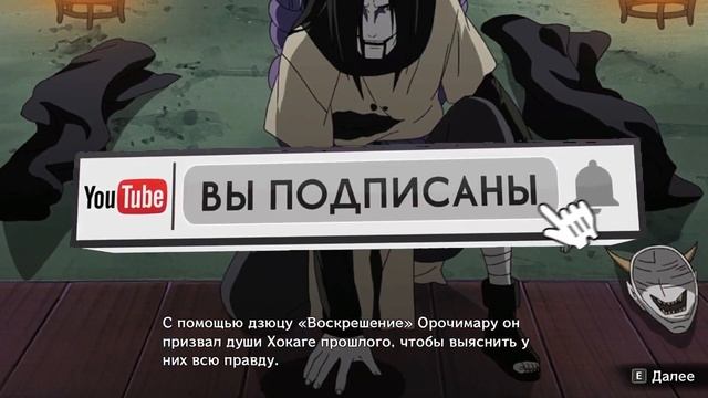 Прохождение Naruto X Boruto Ultimate Ninja Storm Connections - ПРАВДА #8 смотреть онлайн