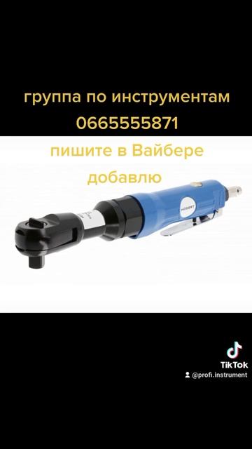 профессиональный инструмент для СТО и дома смотреть онлайн