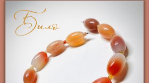 Украшения. Мастер-класс по переделке бус из халцедона