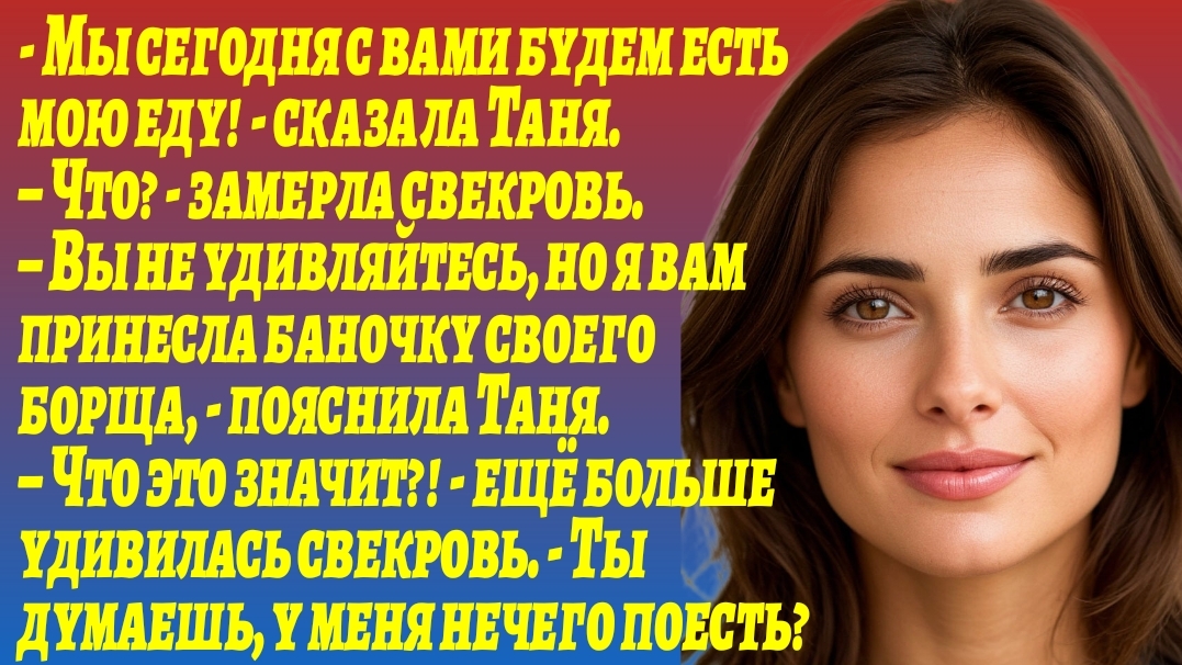 Истории из жизни/Свекровь готовит вкуснее/Жизненные истории/Рассказы Аудиорассказы