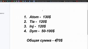 ПАССИВНЫЙ ЗАРАБОТОК НА СТЕЙКИНГЕ + СТРАТЕГИЯ ПОЛУЧЕНИ