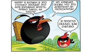Комикс «Art Appreciation» | Фанатская озвучка • Angry Birds Comics: Game
