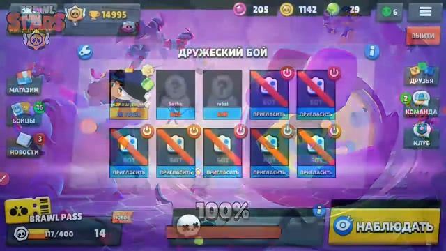 ИГРАЕМ В ПРЯТКИ В БРАВЛ СТАРС смотреть онлайн