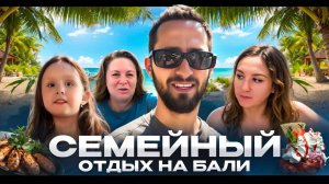 Балийский дзен: пляжи, прогулки и никакой философии