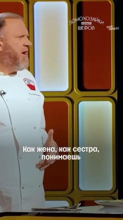 Сегодня на ужин все едим котлеты 🤤
И смотрим #ДомохозяйкиПротивШефов