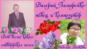 Вот весна какая