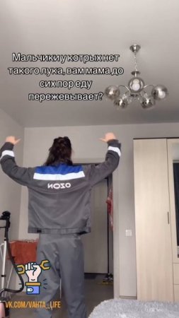 А у вас есть такой лук?
