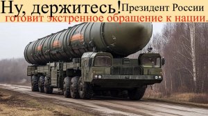 Курскую область вновь атаковали БПЛА 4 июня. Президент России готовит экстренное обращение к нации.