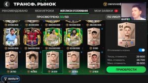 Дешёвый способ: Как тренировать игроков в FC Mobile