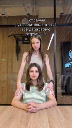Когда ты горой за своего сотрудника