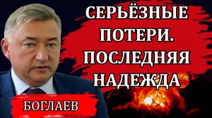 Владимир Боглаев. Потеря самолётов и страшная деградация / Сводки 04.06.25