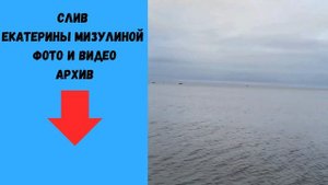 Слив Екатерины Мизулиной фото и видео