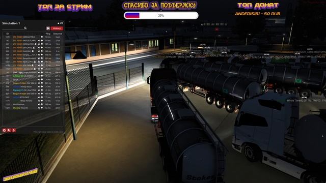 Euro Truck Simulator 2 Дальнобойщики ~1.54~Truckers MP#eurotrucksimulator2 смотреть онлайн