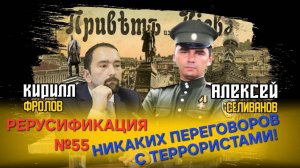 Никаких переговоров с украинскими террористами! - В.В. Путин. Наступаем на Сумы!