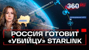 Россия разворачивает спутниковую систему: конкурент Starlink с точной геолокацией
