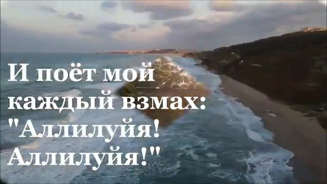 Христианская песня караоке  ИИСУС МНЕ КРЫЛЬЯ ДАЛ   С