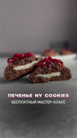 ЛЕГЕНДАРНОЕ ПЕЧЕНЬЕ NY COOKIES! 🍪#cookies#candy#печеньерецепты