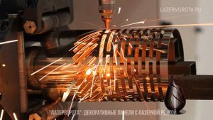 Декоративные панели с лазерной резкой — это современ?
