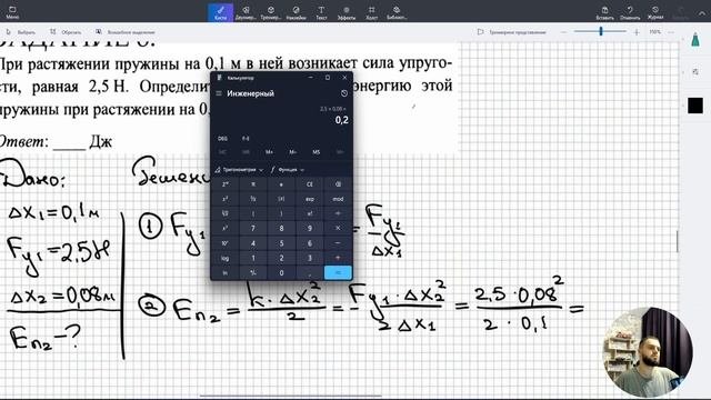 Урок 12. Механическая энергия и закон ее сохранения. Классная работа №1 (базовый уровень сложности)