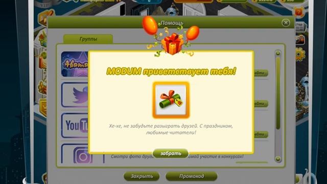 СУПЕР ПРОМО-КОД НА НОВОГОДНИЙ ПОДАРОК ЗА 50 ЗОЛОТА В АВ? смотреть онлайн