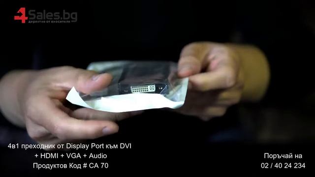 4в1 преходник от Display Port към DVI + HDMI + VGA + Audio # CA 70 смотреть онлайн