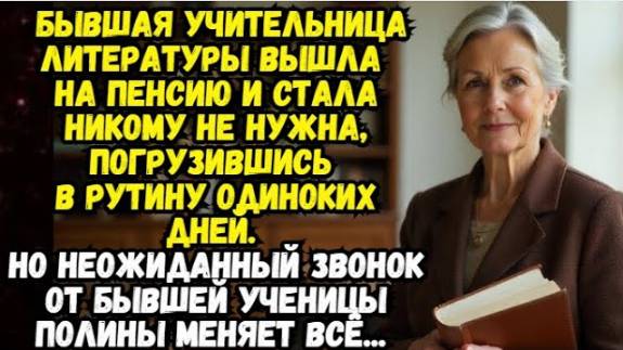 Истории из жизни: Последний шанс... Аудио рассказы Жизненные истории