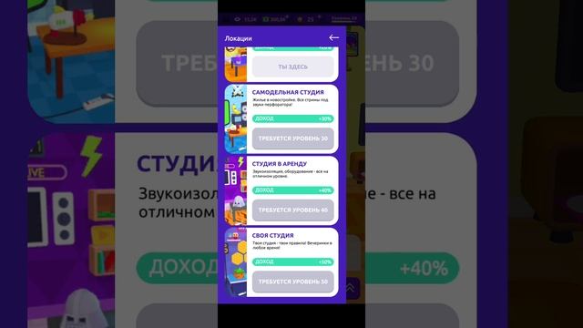 игра про блогера смотреть онлайн