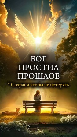 🙏🏼 БОГ ПРОЩАЕТ ПРОШЛОЕ 🙏🏼 История бывшей наркоманки #помощьнаркозависимым #зависимость