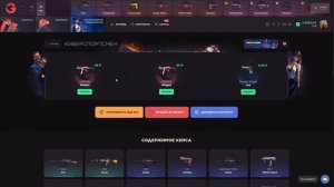 НОВЫЕ РАБОЧИЕ ПРОМОКОДЫ НА GGSTANDOFF! ПРОМОКОД НА КЕЙСЫ ГГ