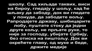Welcome to Србија - Београдски Синдикат (lyrics)