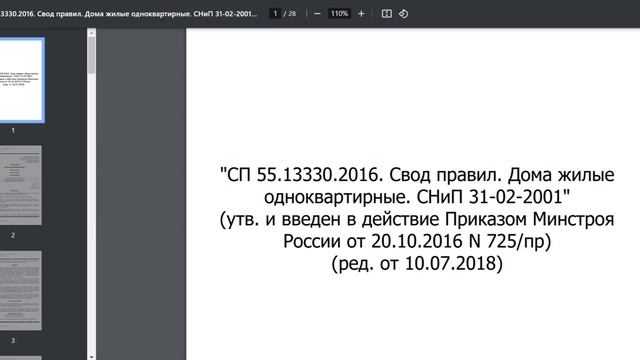 РЕГИСТРАЦИЯ ЖИЛОГО ДОМА В 2024 ГОДУ. КАК ОФОРМИТЬ ДОМ ПР? смотреть онлайн
