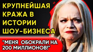 "Как Лариса Долина Лишилась 200 Млн: 'Меня Обокрали!'