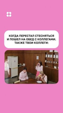 И потом еще год прячешься в углу)
