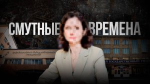 ЗабГУ: оптимизация или деградация?