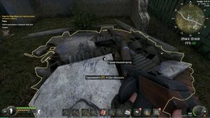Will To Live Online квест Рама.