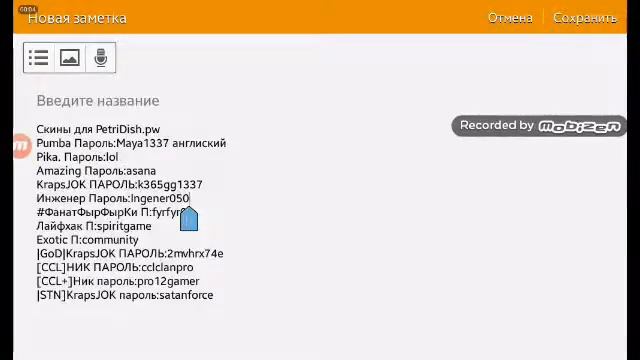 Пароли от скинов PetriDish.pw