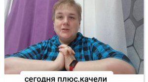 челлендж на неделю/ результаты/день четвёртый