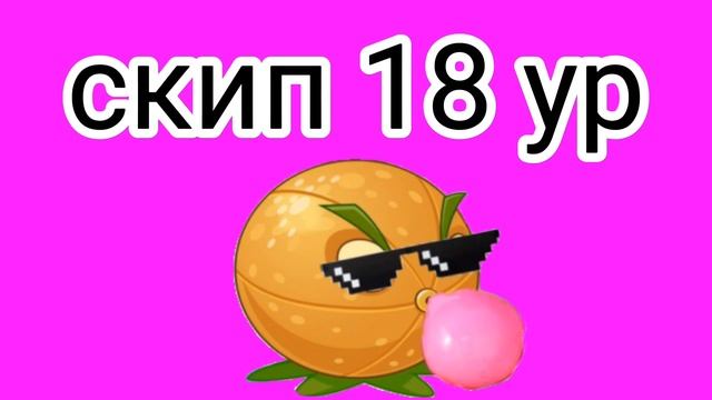 Растения против зомби 2 но только семейства Солнца #пв? смотреть онлайн