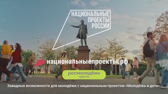 Национальные приоритеты - Завидные возможности (Россия) (2025)