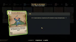 Как стать ГУЛЕМ? // ПЕРКИ и МЕХАНИКИ // Fallout 76