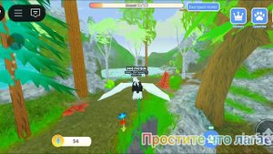 полет маленького дракона в Острава равос в игре роблокс❤️❤️❤️(клип Кира)