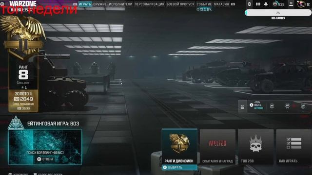 WARZONE ( ДЕВУШКА ВАРЗОНЫ ))) CALL OF DUTY WARZONE 2 ( PS5 ) смотреть онлайн